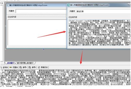 關(guān)鍵詞生成原創(chuàng)文章及句子的軟件 開發(fā)原理分析