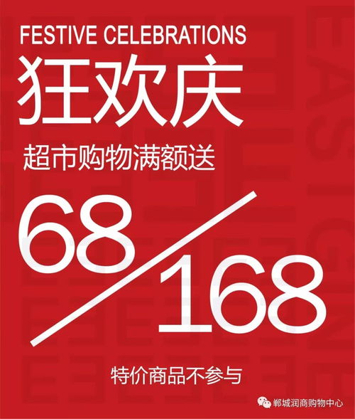 616狂歡慶,潤(rùn)商購(gòu)物中心要放大招了