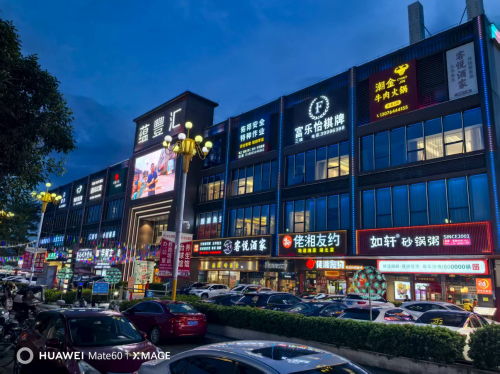 周末探店記 蘊豐匯憑 黃金區位 圈粉,逛吃出行竟如此輕松