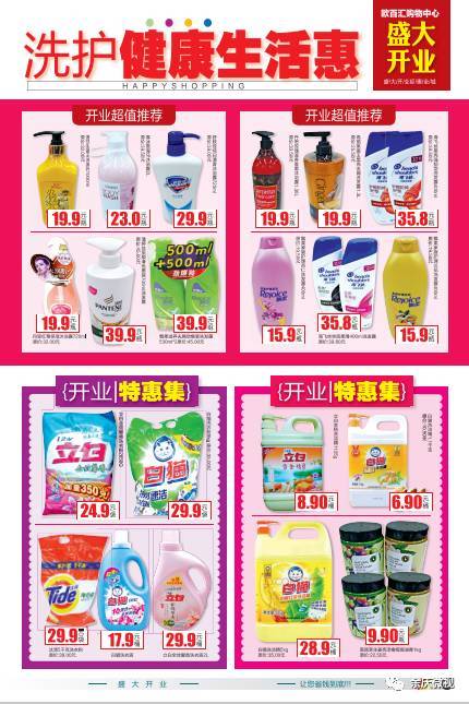 熱烈慶祝歐佰匯購物中心隆重開業(yè)，禮品免費送不停