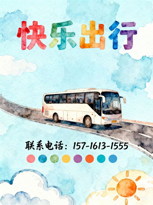 溧陽至椒江長途客車出行指南 票價(jià)、時(shí)長與票務(wù)服務(wù)全解析