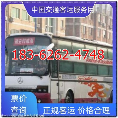 常州至路橋長(zhǎng)途客車票務(wù)服務(wù)指南 誠(chéng)信經(jīng)營(yíng)與2025年票務(wù)代理排名一覽