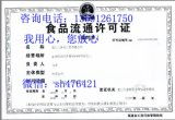 一站式企業(yè)服務(wù)解決方案 代辦公司注冊、疑難公司注銷與商標(biāo)辦理
