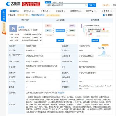 拼多多關(guān)聯(lián)公司新增票務(wù)代理服務(wù)，電商巨頭跨界布局釋放何種信號(hào)？