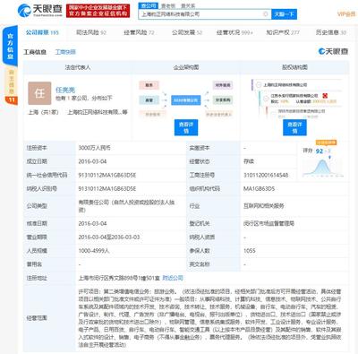 哈啰出行業(yè)務(wù)版圖再拓展 新增票務(wù)代理與工業(yè)設(shè)計(jì)服務(wù)，深化出行生態(tài)布局