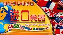 無進出口權企業(yè)如何通過代理清關進口臺灣食品——以東莞晟通為例的專業(yè)清關服務解析