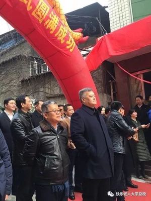 鑼鼓喧天融喜氣，長(zhǎng)者學(xué)府啟新章——快樂(lè)老人大學(xué)懷化分校正式揭牌